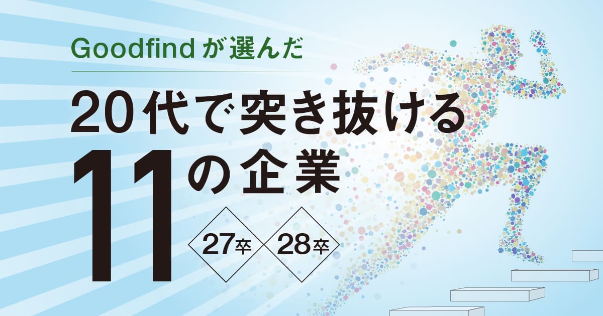 未来を創る知的トレーニング誌