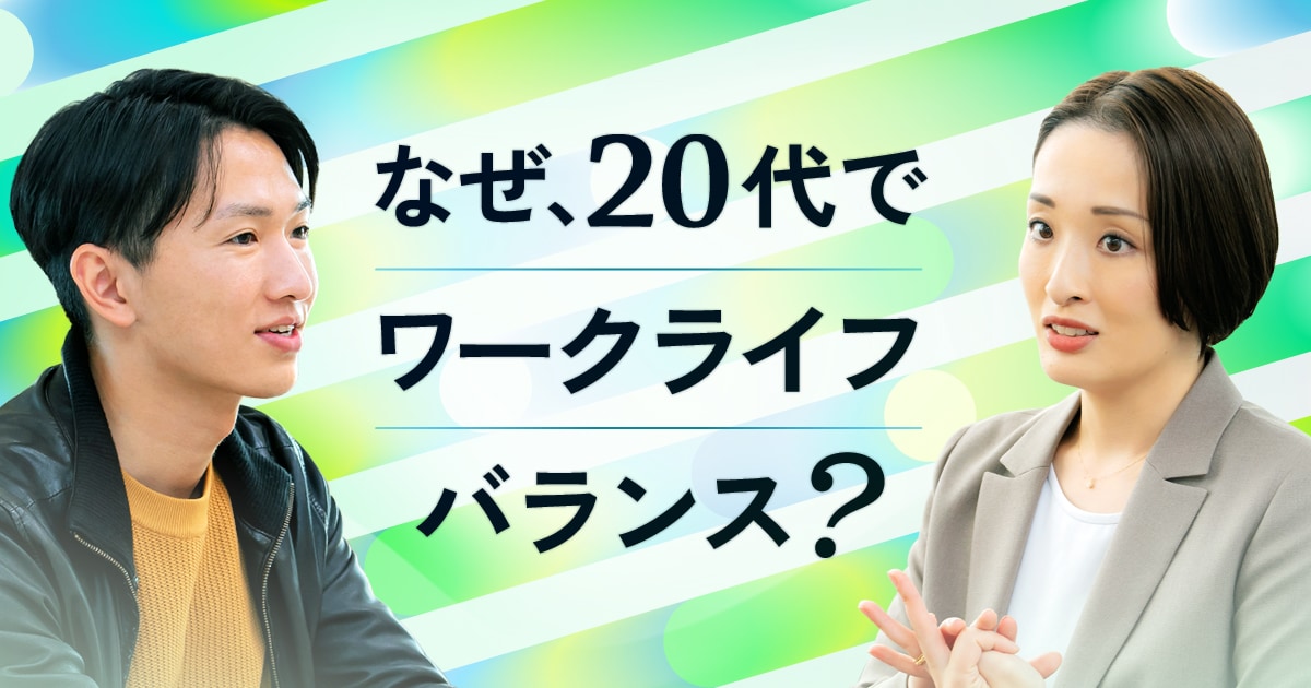 キャリアと子育てを両立する秘訣は「仕事以外」も応援してくれる組織