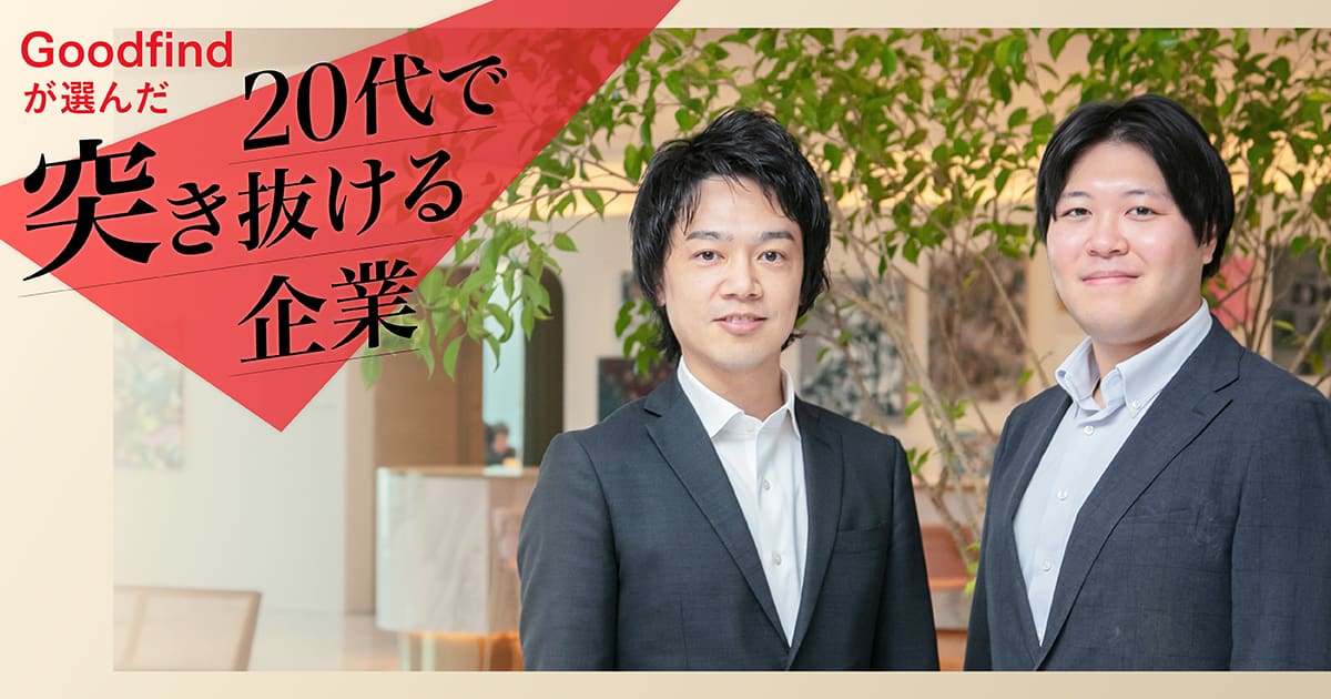 「価値あること」を事業に。社会の課題を仕組みで変える、変革家のための舞台
