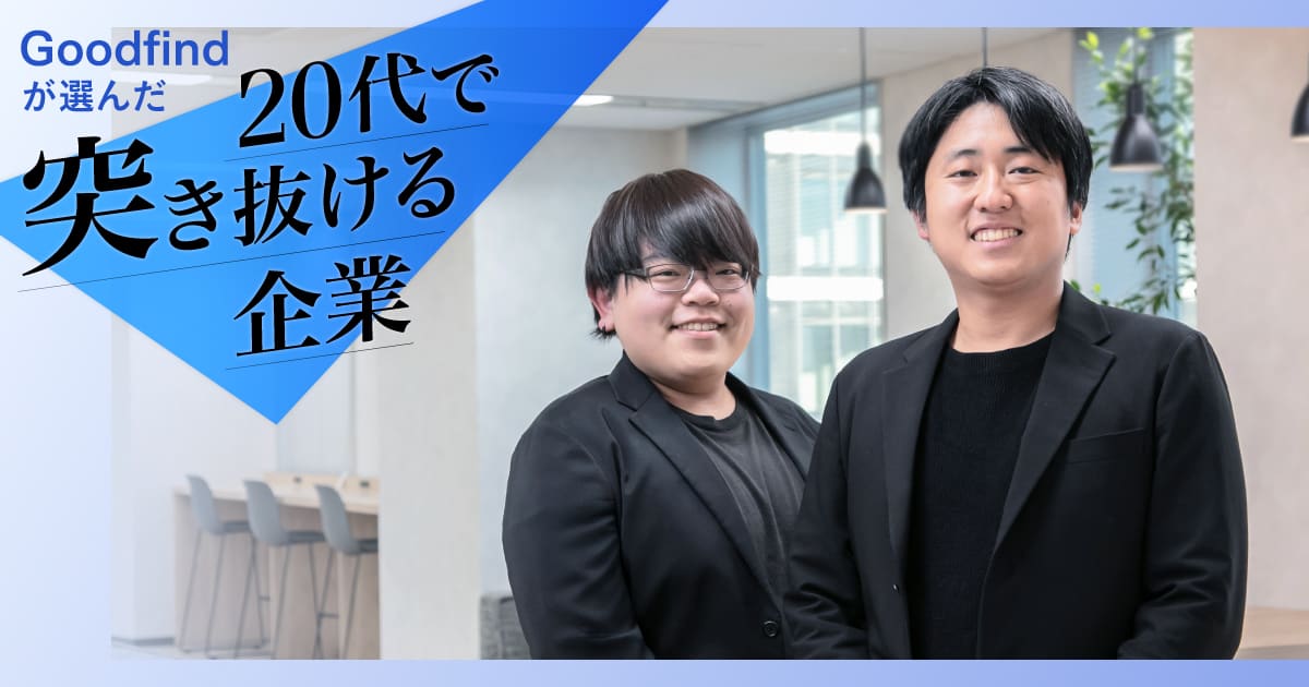 新卒が5年で経営幹部に。非連続な成長を牽引する「圧倒的オーナーシップ」の育て方