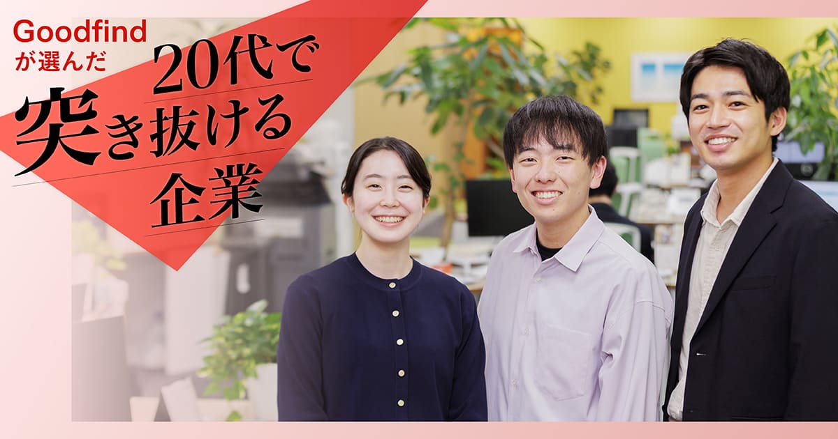 新卒2年目、7億を売る。DAY1から経営陣と一対一で鍛える「商才」の正体
